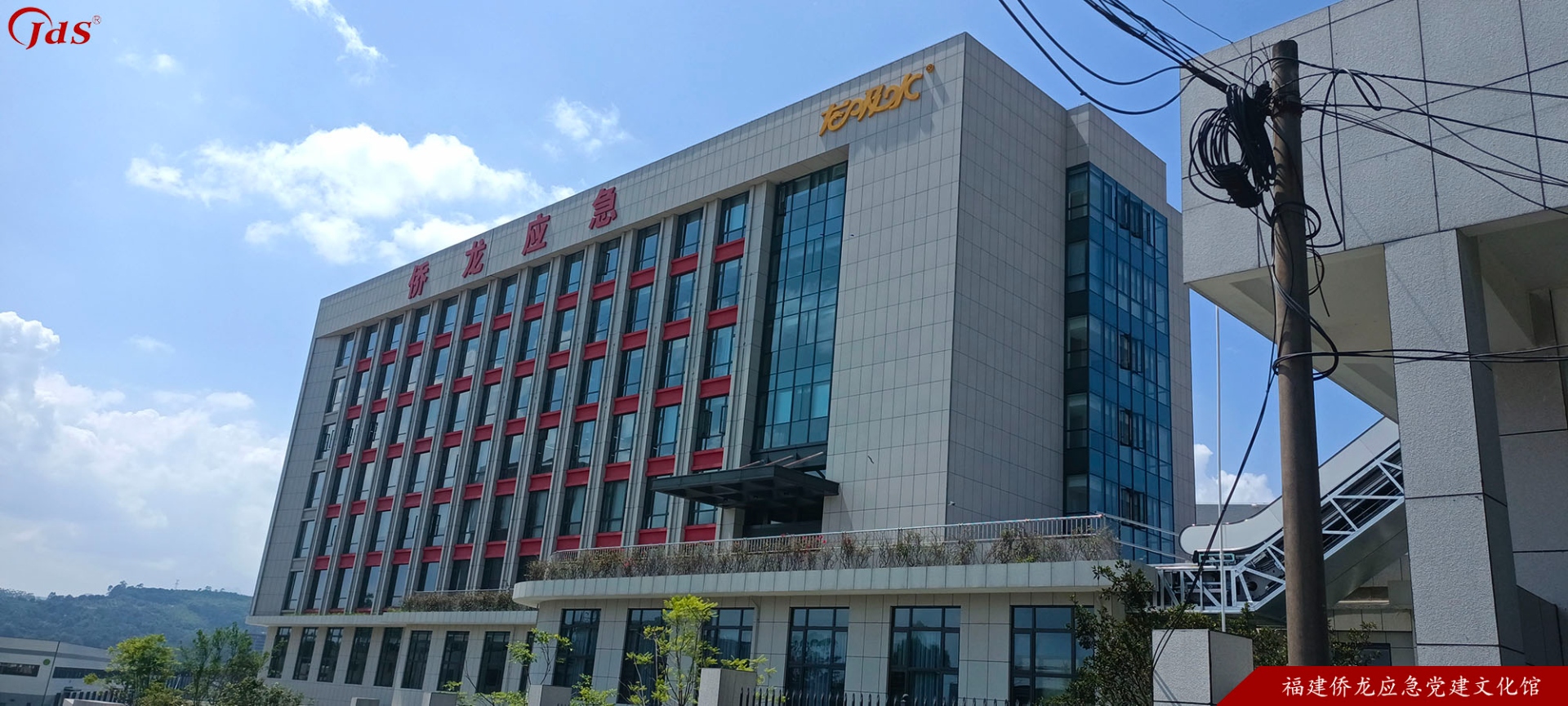 福建僑龍應急黨建文化館